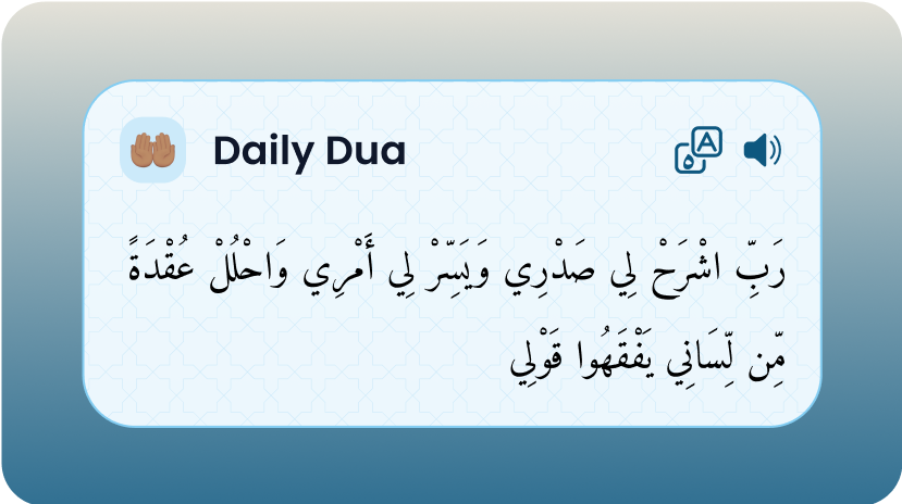Daily Dua